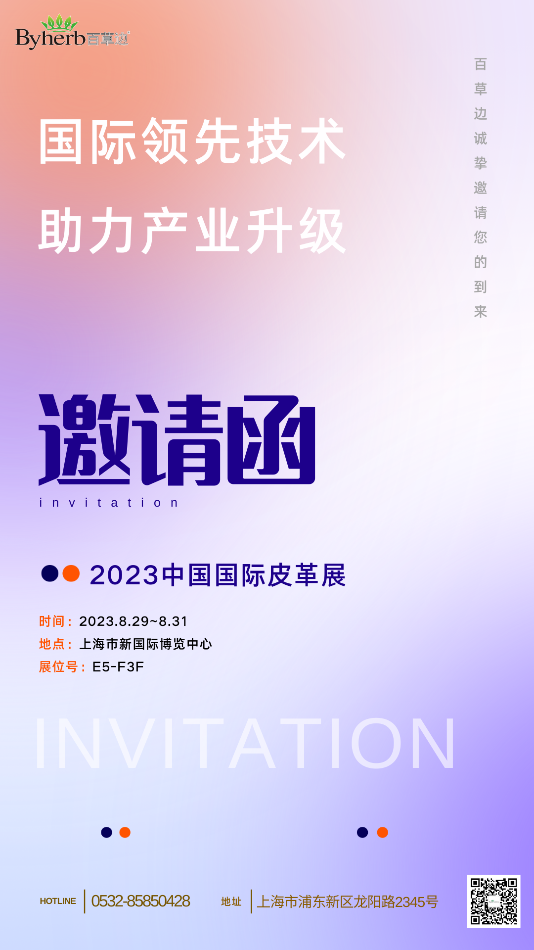 电子邀请函.png
